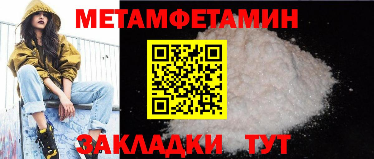 АМФЕТАМИН VHQ Славянск-на-Кубани