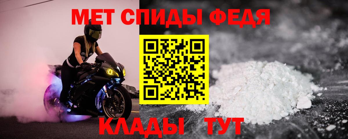 АМФЕТАМИН  Вход с VPN  Славянск-на-Кубани  Амфетамин 97%  АМФ 