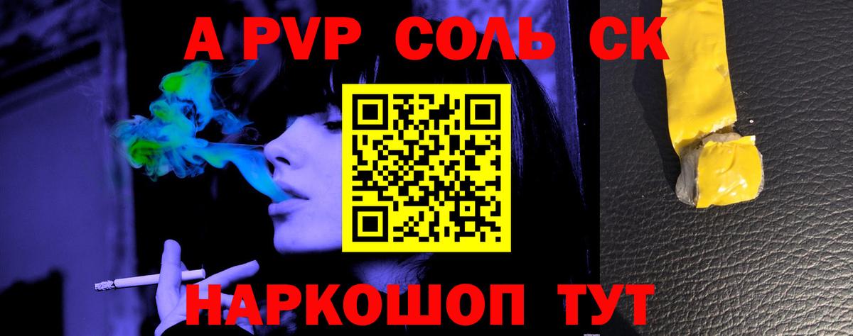 А ПВП мука Славянск-на-Кубани