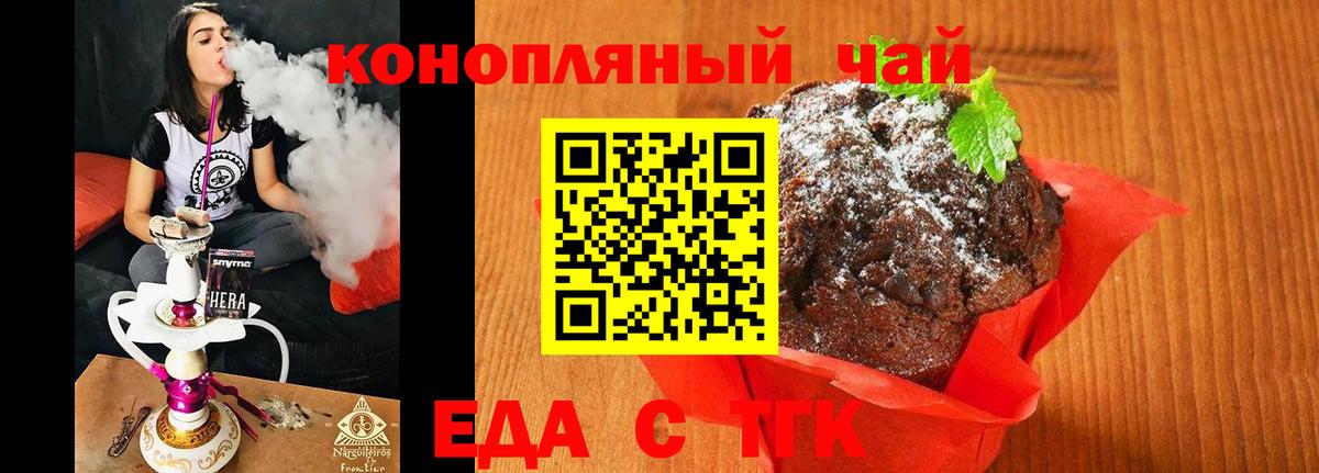 Cannafood конопля  Вход с VPN  Славянск-на-Кубани 
