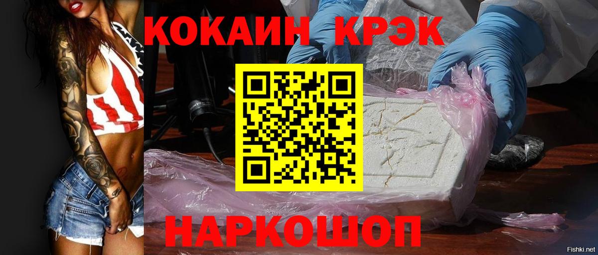 Славянск-на-Кубани  цены наркотик  Вход с VPN  Cocaine 99% 