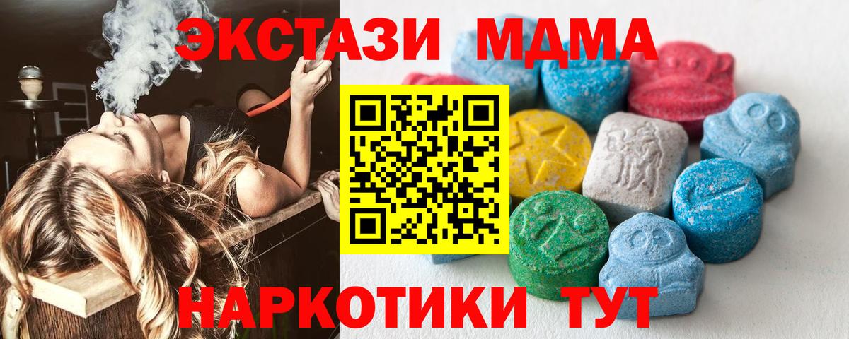 Экстази TESLA  Ecstasy  Ecstasy TESLA  где можно купить   Вход с VPN  Славянск-на-Кубани 