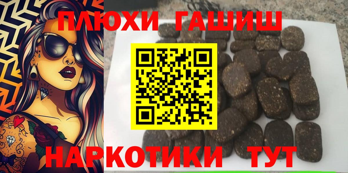 Славянск-на-Кубани  ГАШИШ индика сатива  ГАШ Изолятор  Вход с VPN 