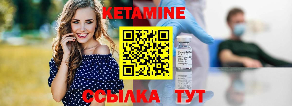 Кетамин VHQ  КЕТАМИН VHQ  Славянск-на-Кубани  Вход с VPN 