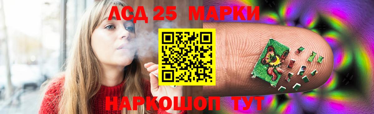 Славянск-на-Кубани  LSD-25 экстази кислота  LSD-25 экстази ecstasy  Вход с VPN 