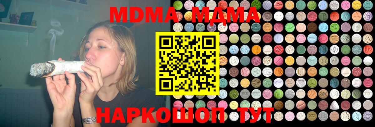 Славянск-на-Кубани  MDMA  МДМА crystal  Вход с VPN  МДМА crystal 
