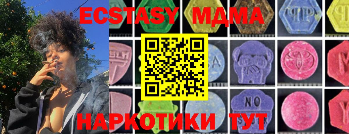 МДМА кристаллы Славянск-на-Кубани