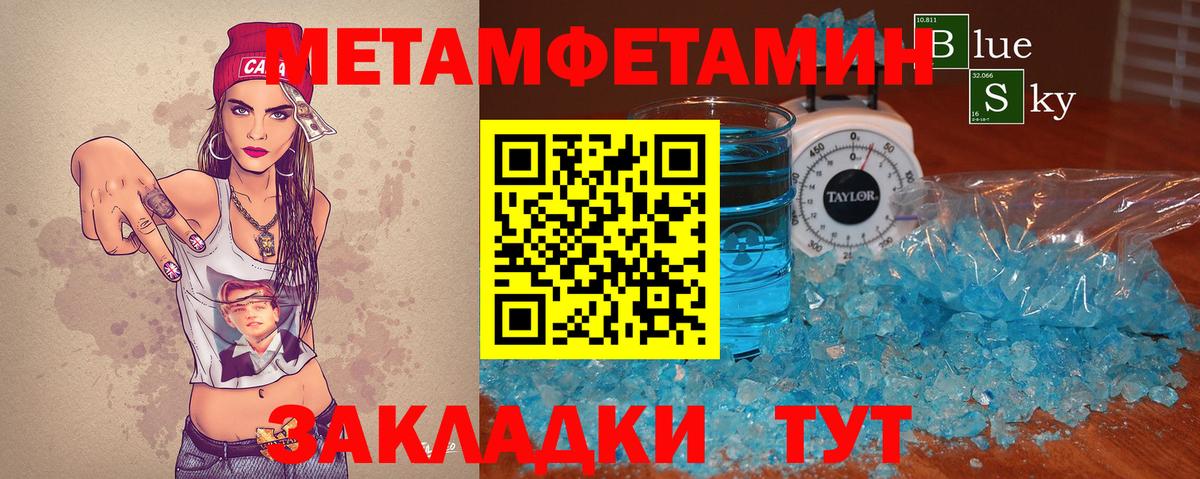 Славянск-на-Кубани  Первитин пудра  Вход с VPN  Метамфетамин  Первитин пудра 