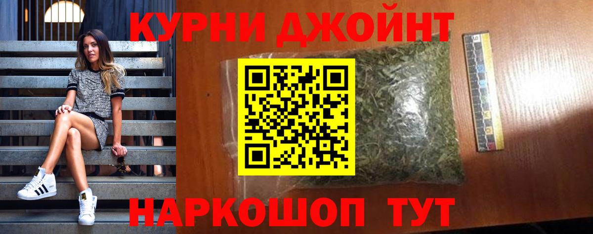 МАРИХУАНА White Widow Славянск-на-Кубани